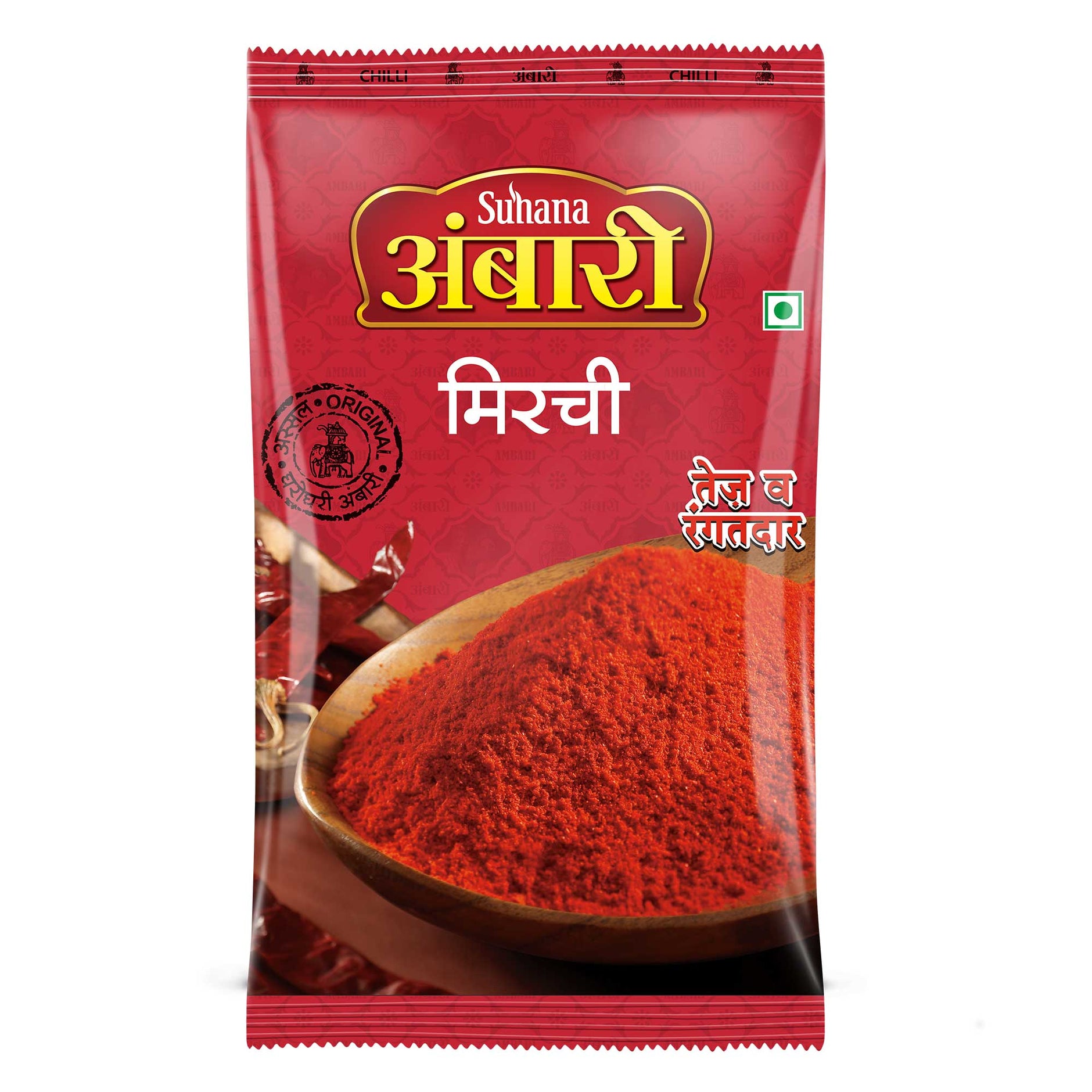 Chilli Powder